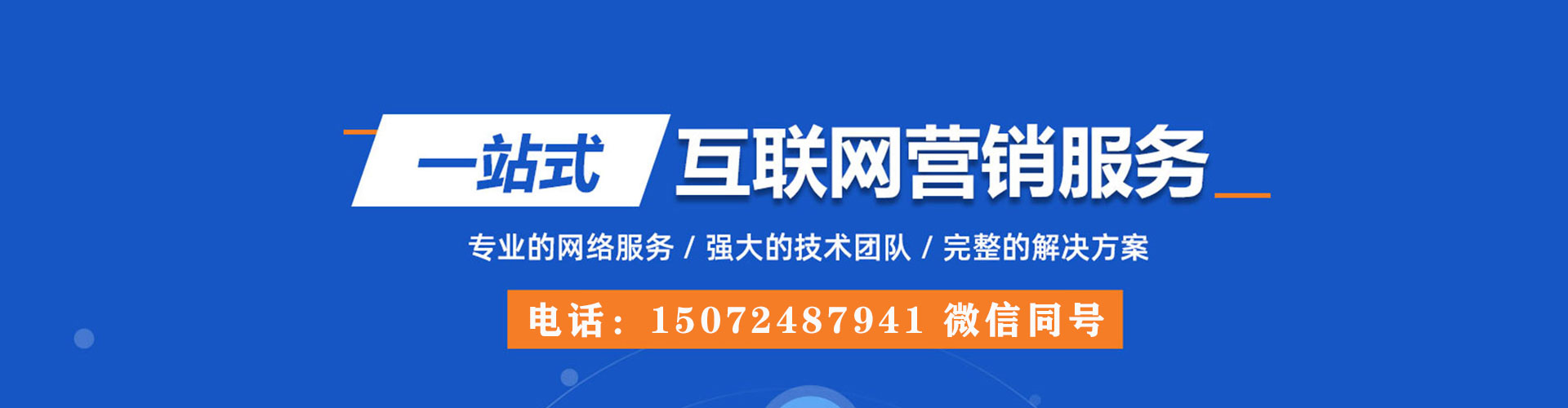 横州百度推广托管